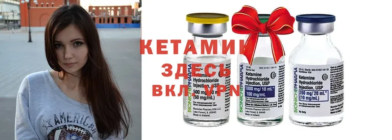 КЕТАМИН ketamine  Вельск 